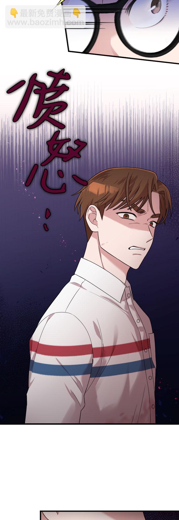 請和我的老公結婚 - 第8話(1/2) - 8