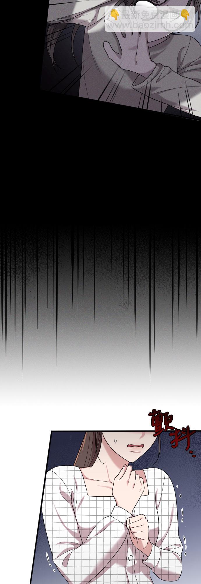 請和我的老公結婚 - 第8話(1/2) - 3