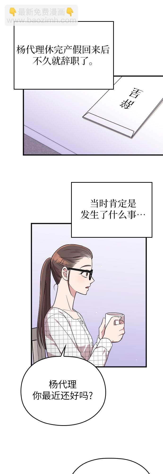 請和我的老公結婚 - 第8話(1/2) - 2