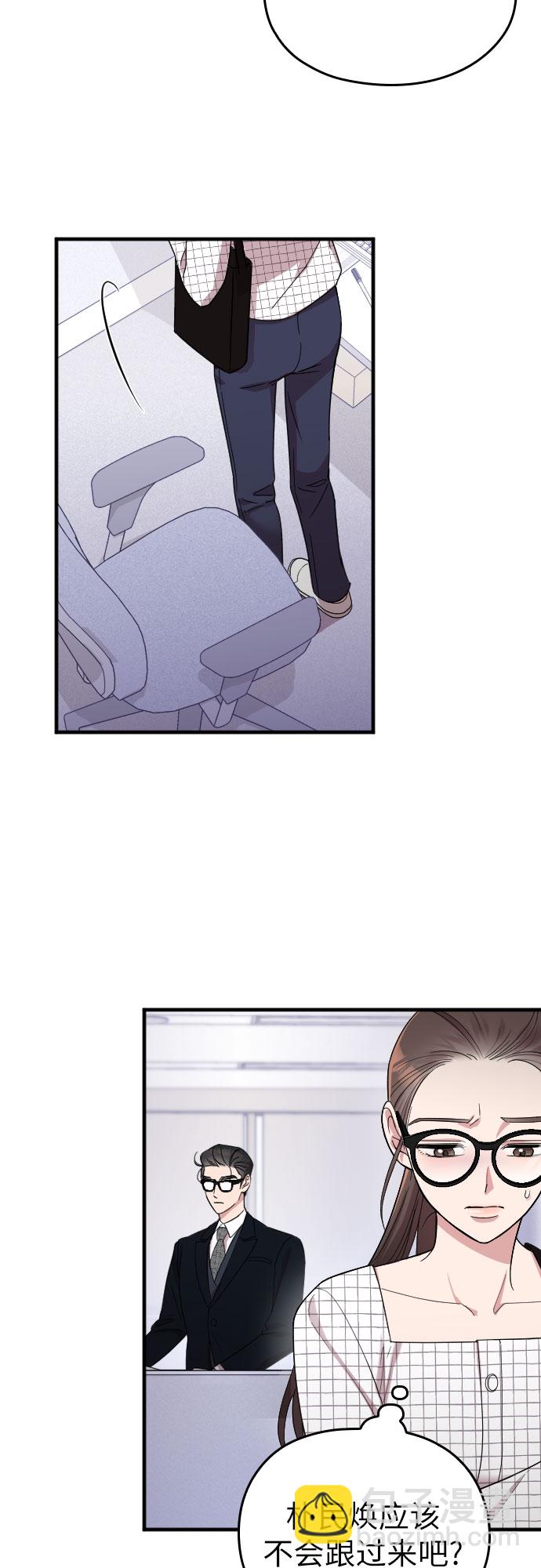 請和我的老公結婚 - 第8話(1/2) - 8