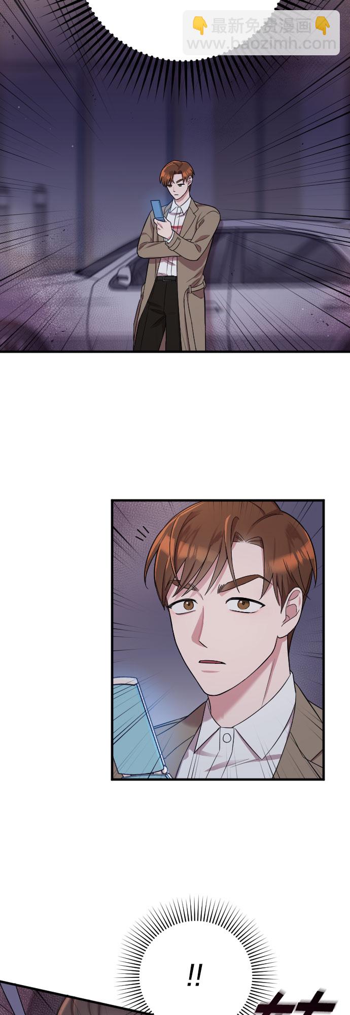 請和我的老公結婚 - 第8話(2/2) - 5