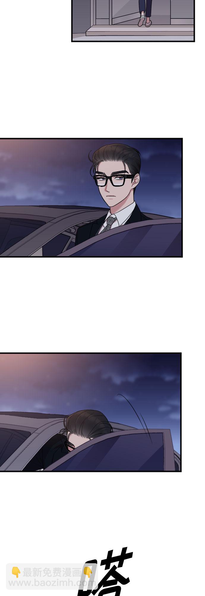 請和我的老公結婚 - 第8話(2/2) - 4