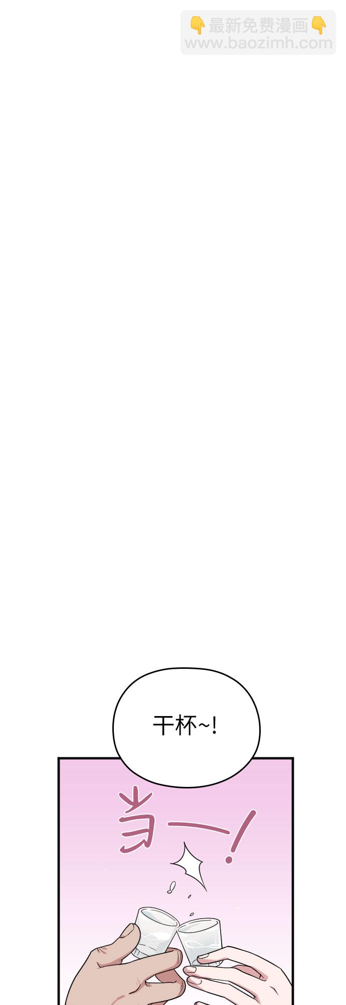 請和我的老公結婚 - 第8話(2/2) - 3