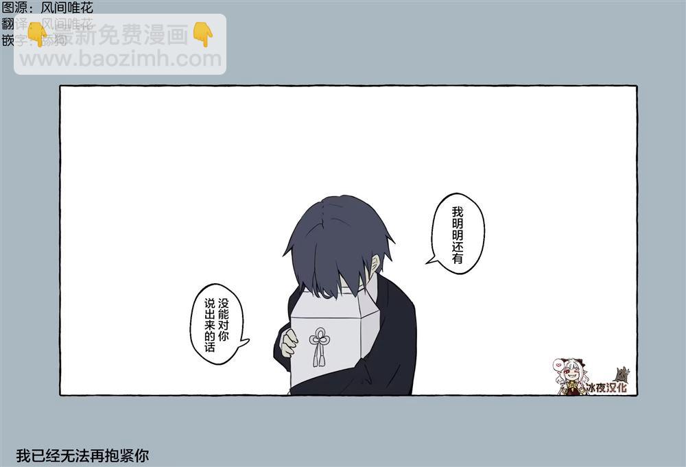 請和我結婚吧！ - 第2話 - 1