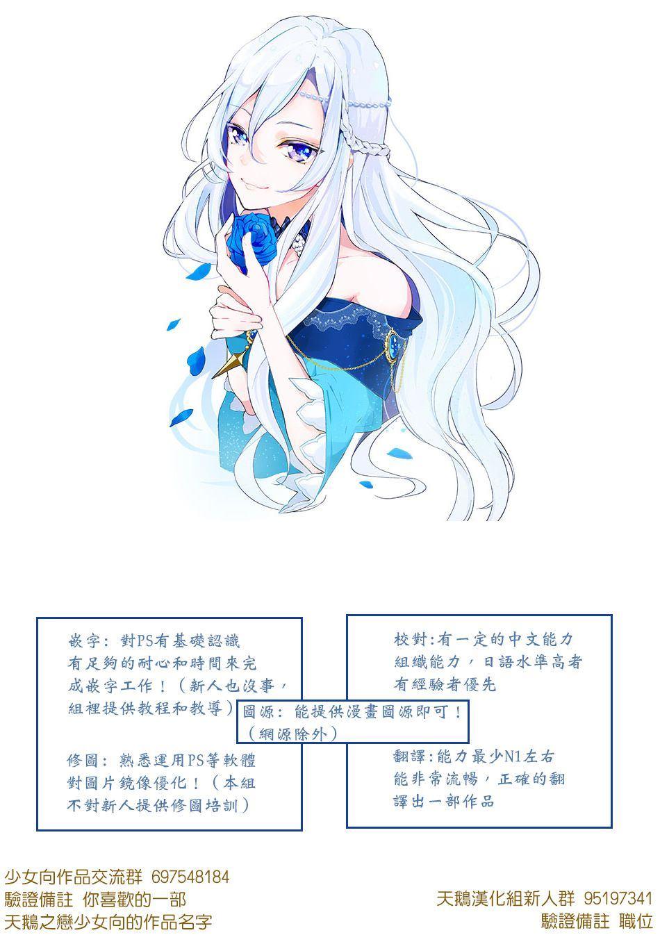 請和我結婚吧 - 第23話 真像呢 - 1