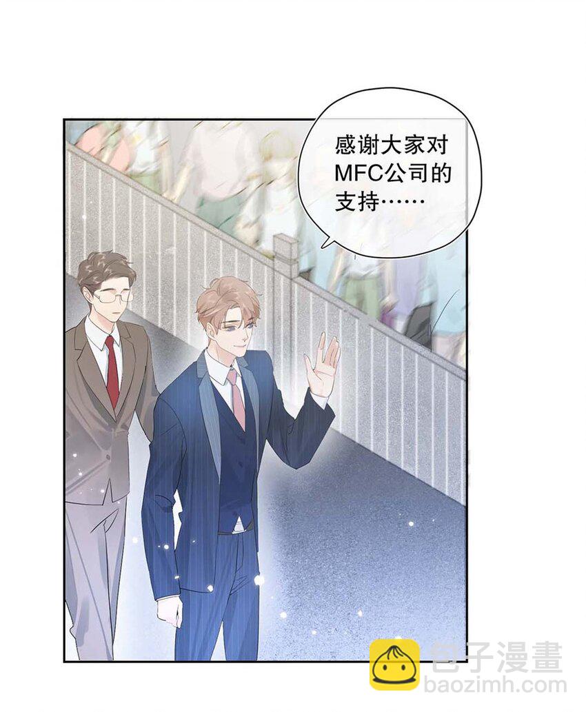 01 第一话 女人，你引起了我的注意！-第2话