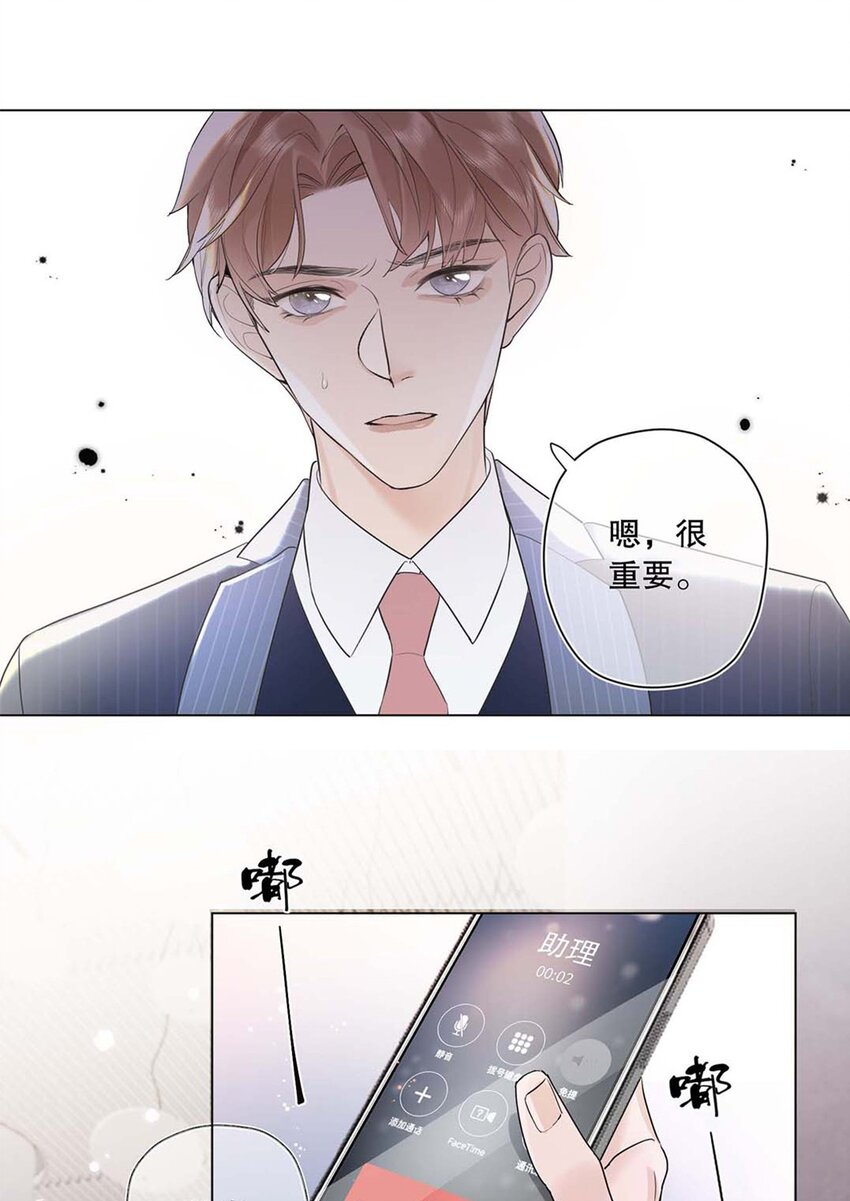 01 第一话 女人，你引起了我的注意！-第2话