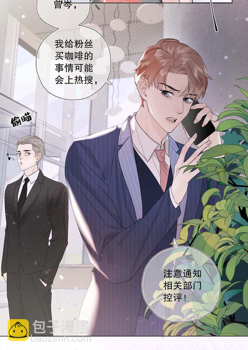 01 第一话 女人，你引起了我的注意！-第2话