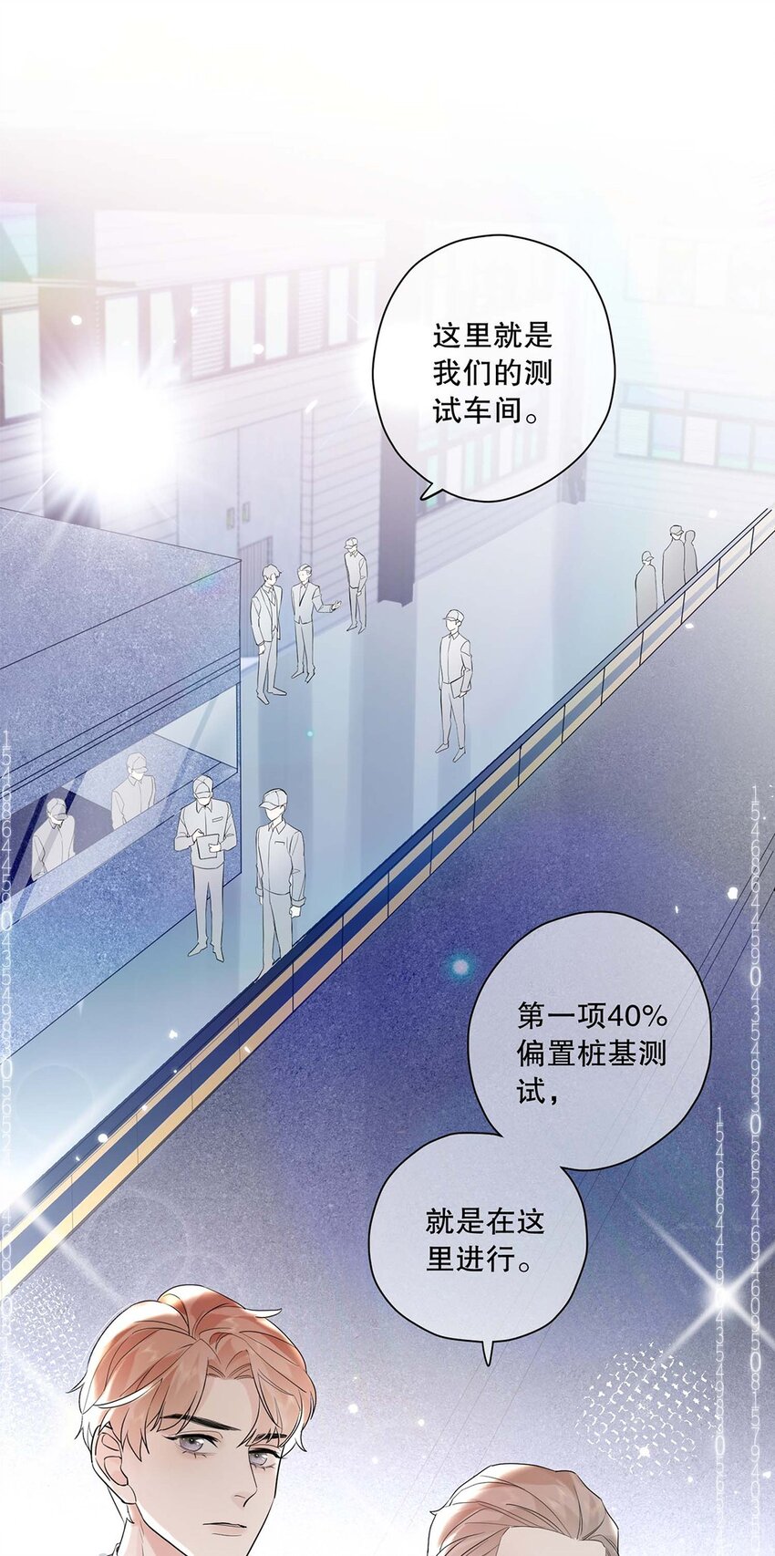 01 第一话 女人，你引起了我的注意！-第2话