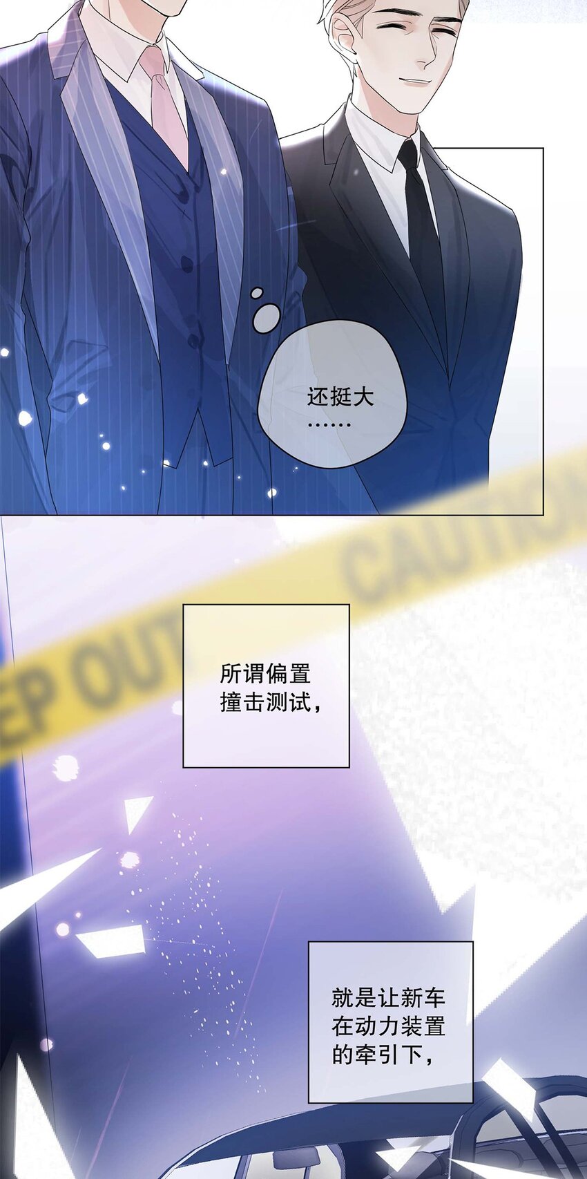 01 第一话 女人，你引起了我的注意！-第2话