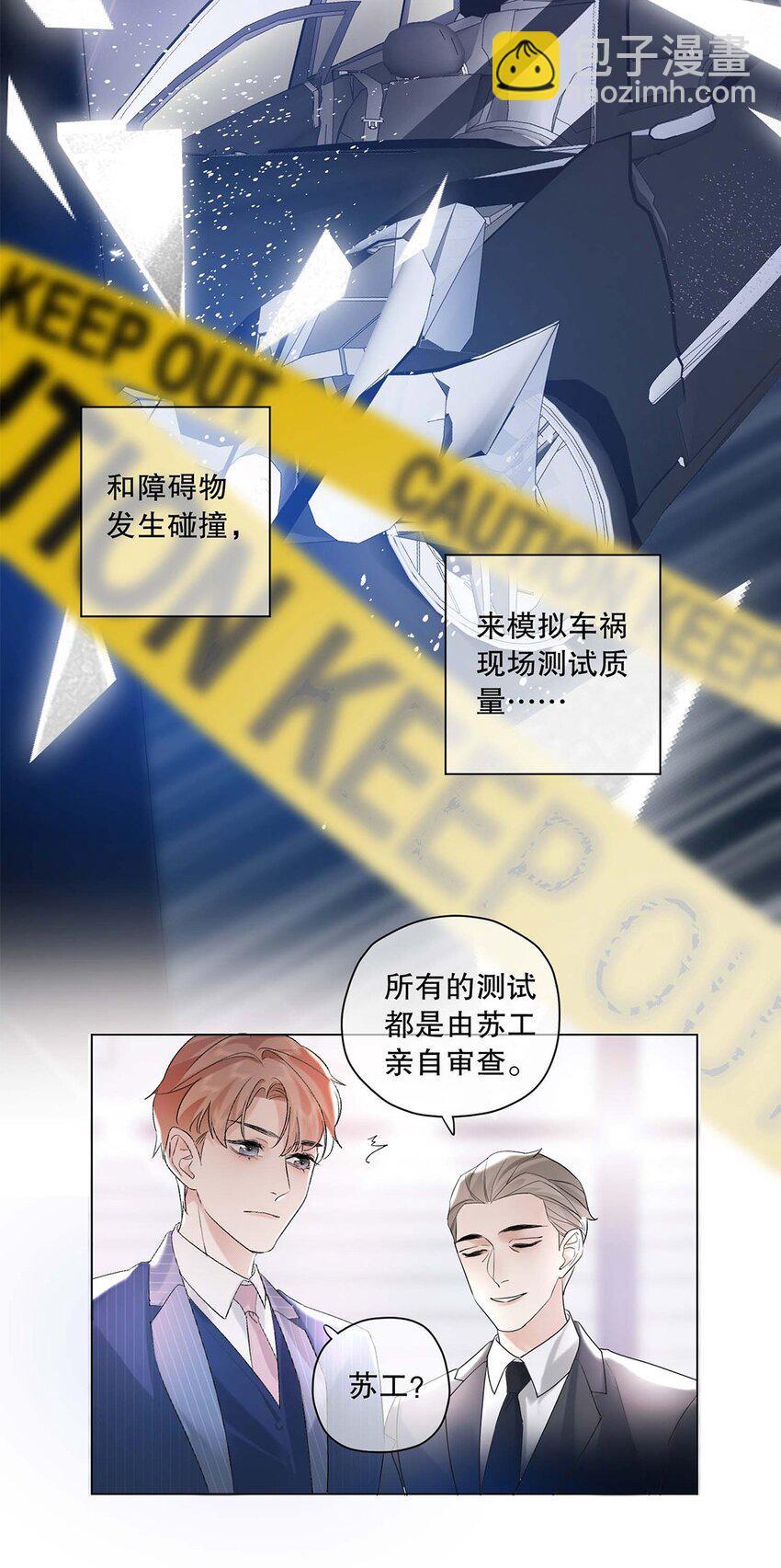 01 第一话 女人，你引起了我的注意！-第2话