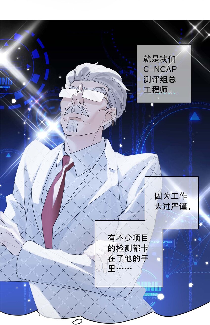 01 第一话 女人，你引起了我的注意！-第2话