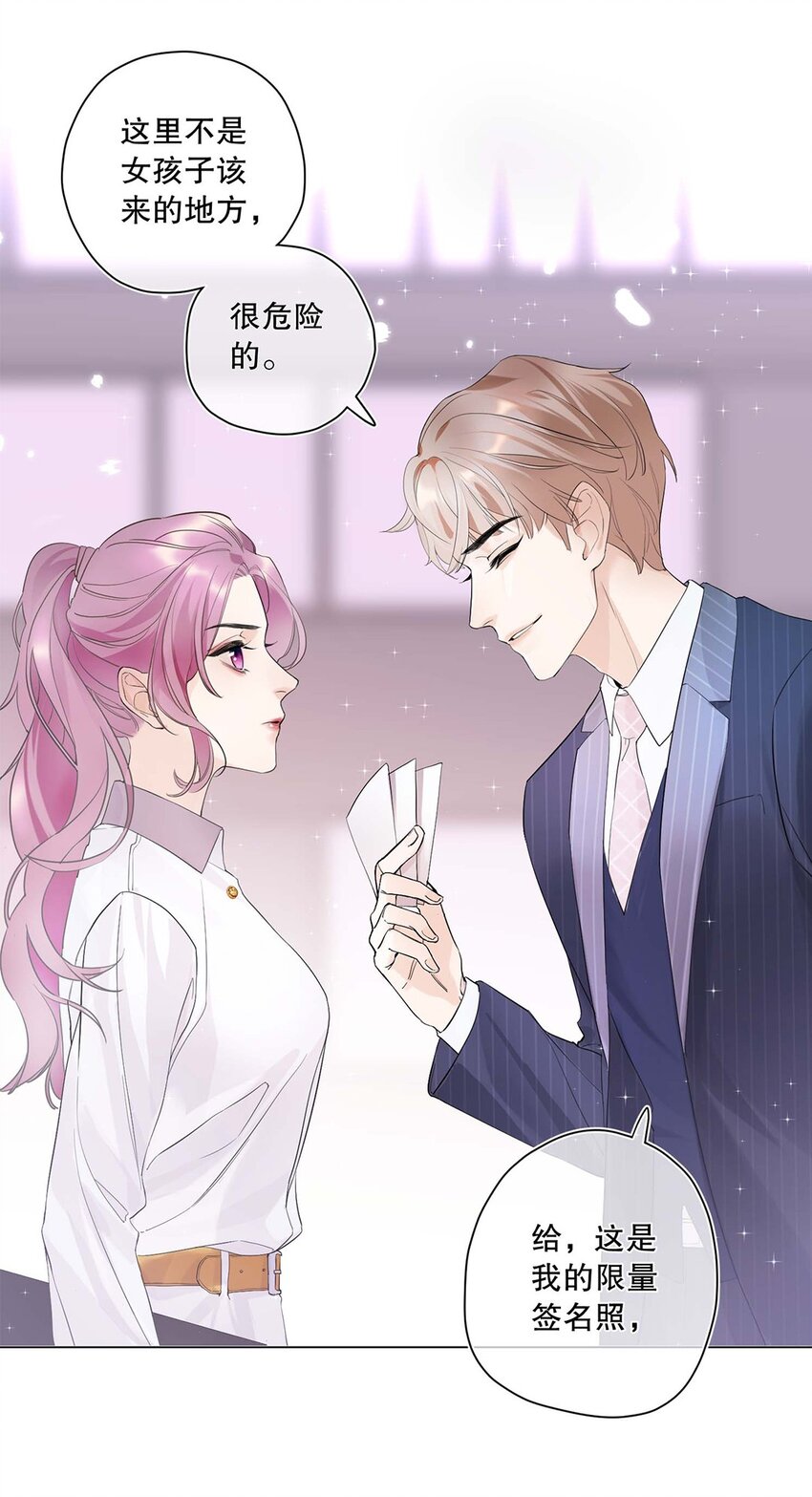 01 第一话 女人，你引起了我的注意！-第2话