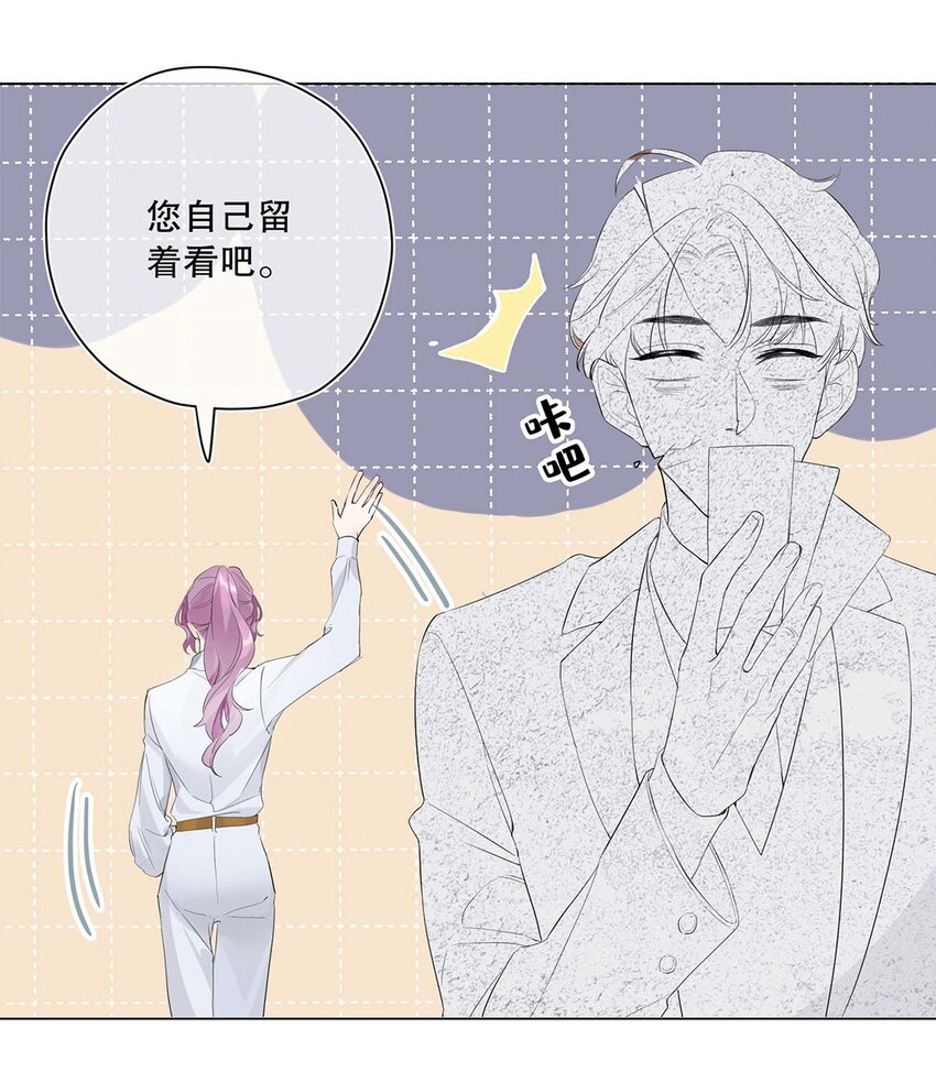 01 第一话 女人，你引起了我的注意！-第2话