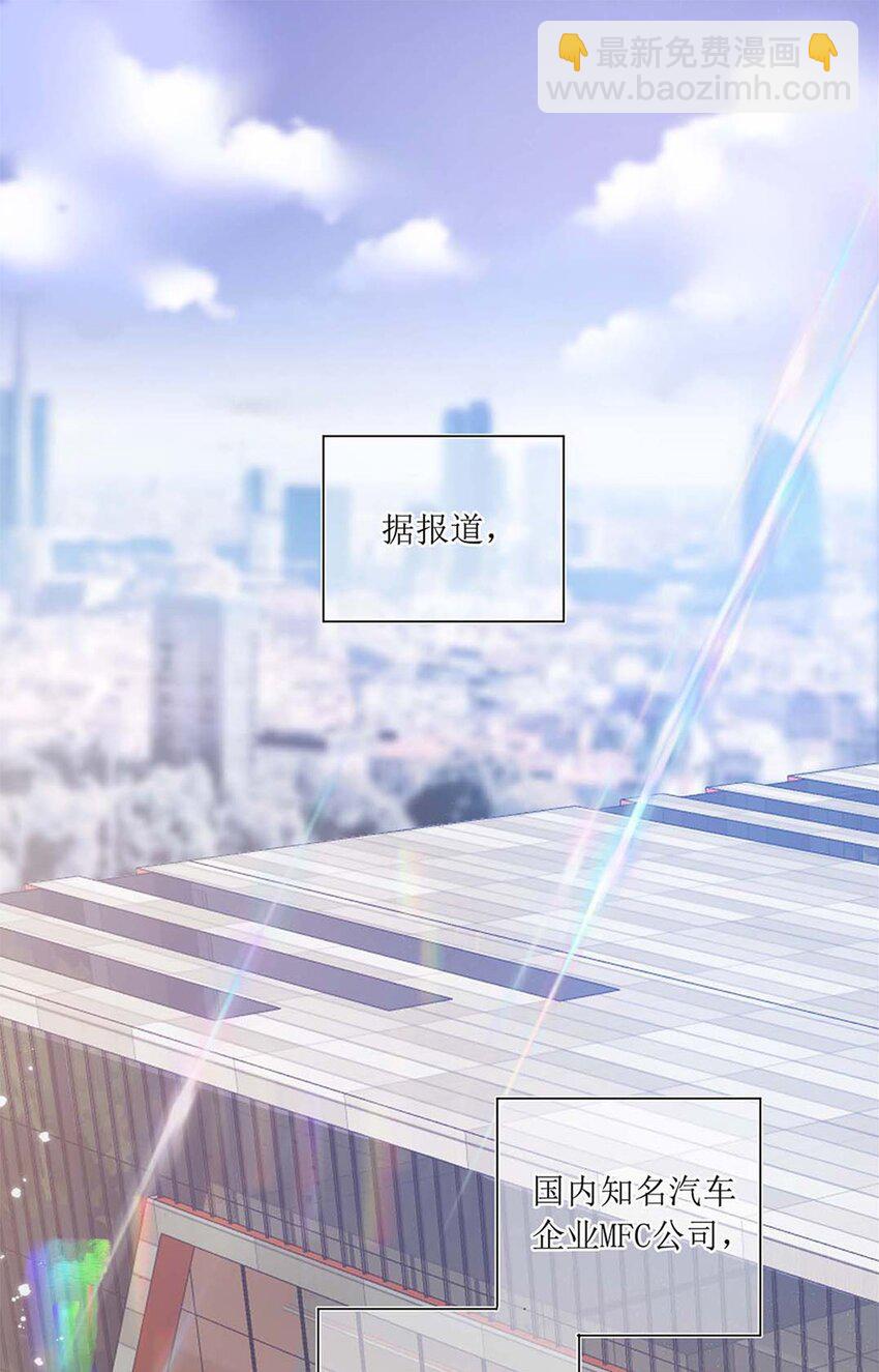 01 第一话 女人，你引起了我的注意！-第2话