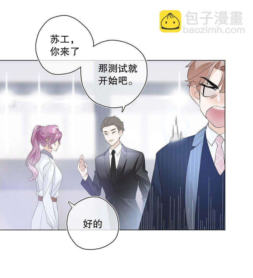 01 第一话 女人，你引起了我的注意！-第2话