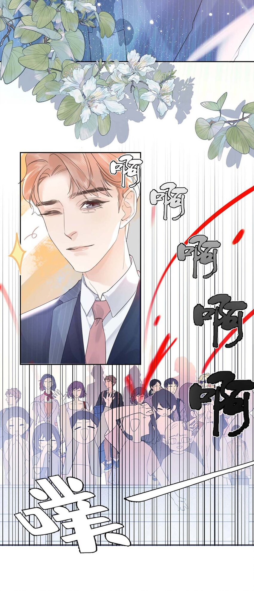 01 第一话 女人，你引起了我的注意！-第2话