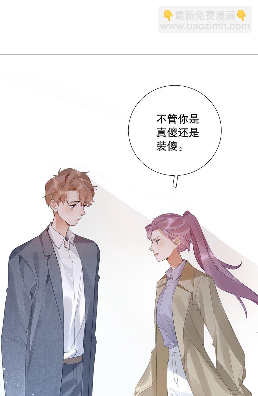 11 第十一话 我会解释的-第12话