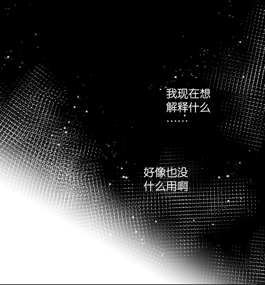 11 第十一话 我会解释的-第12话