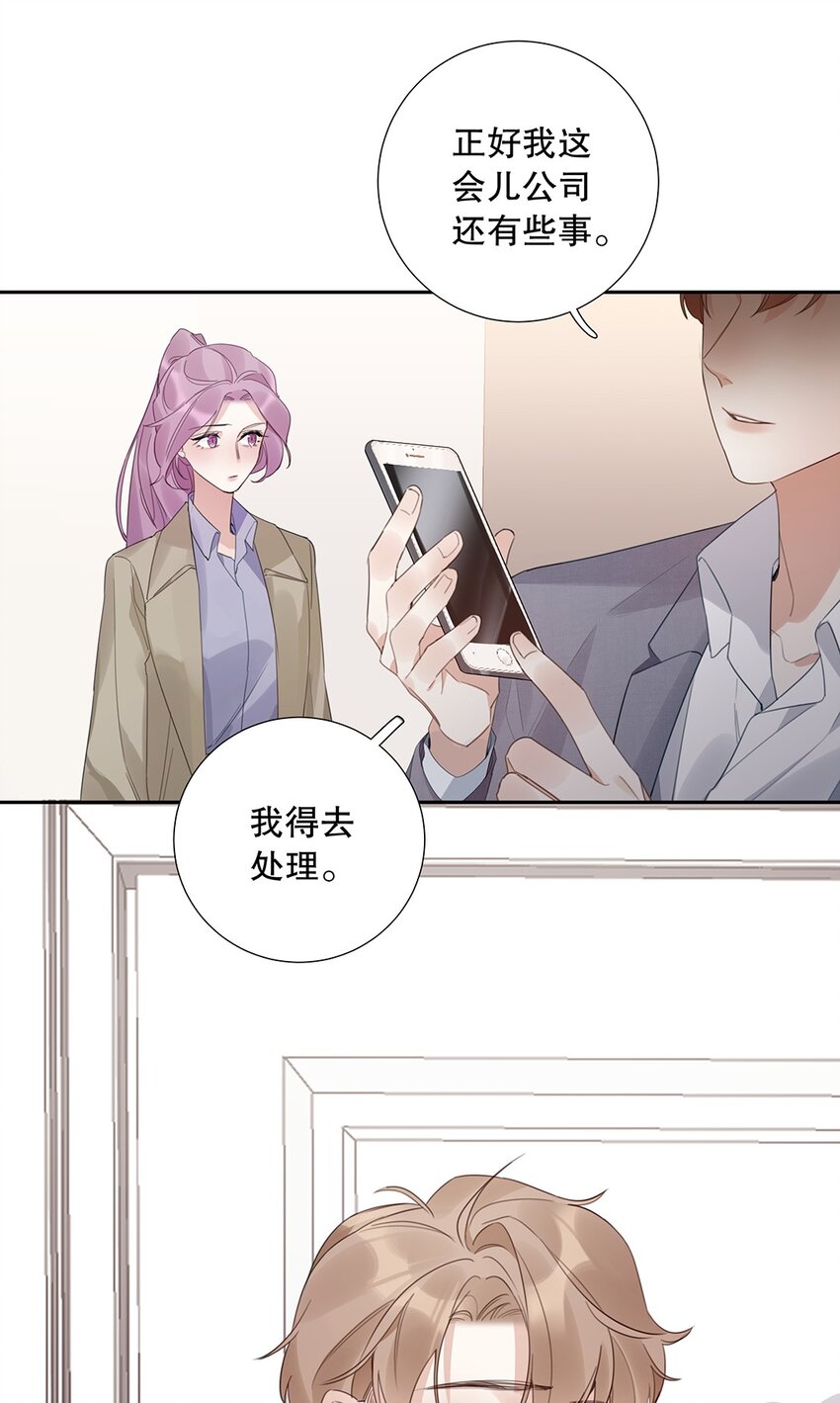 11 第十一话 我会解释的-第12话