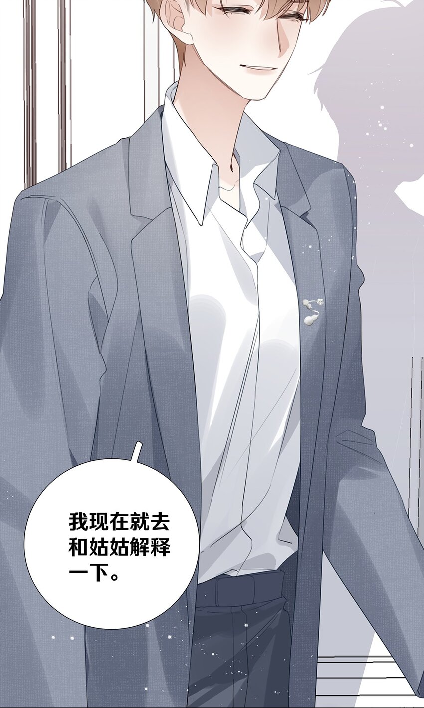 11 第十一话 我会解释的-第12话