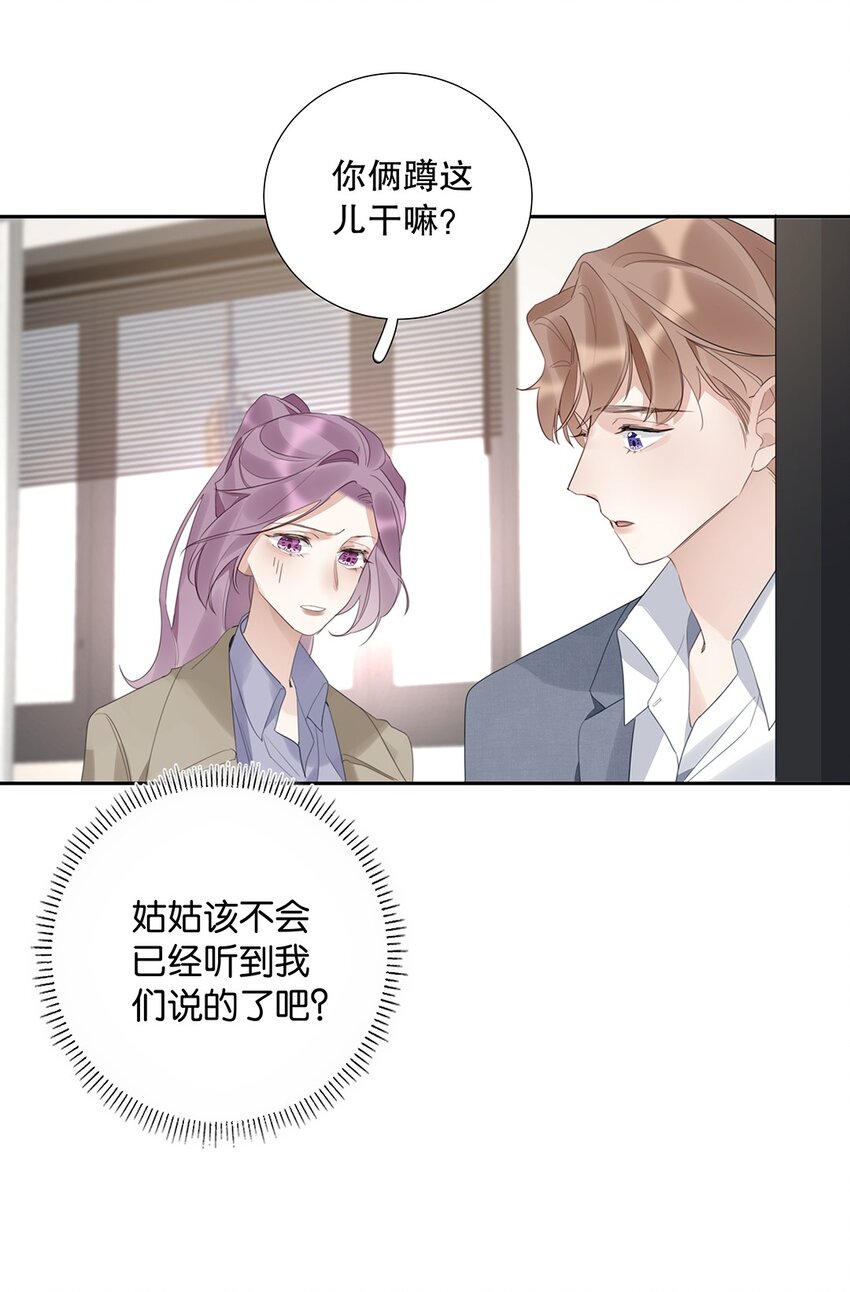 11 第十一话 我会解释的-第12话