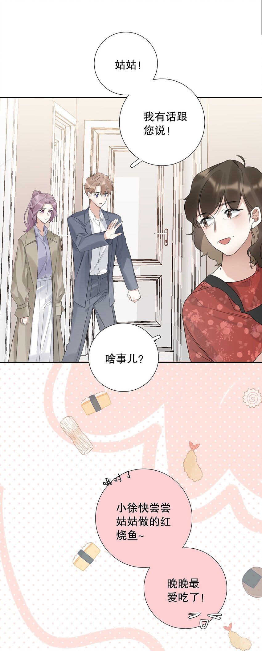 11 第十一话 我会解释的-第12话