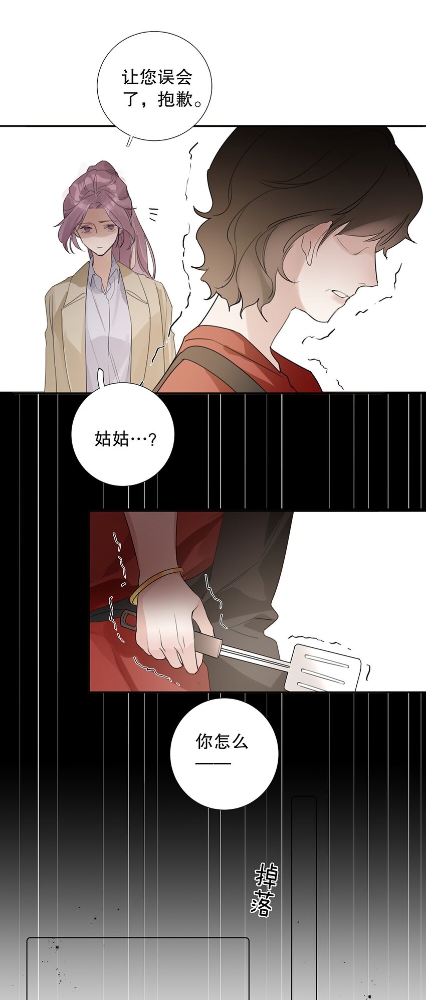 11 第十一话 我会解释的-第12话