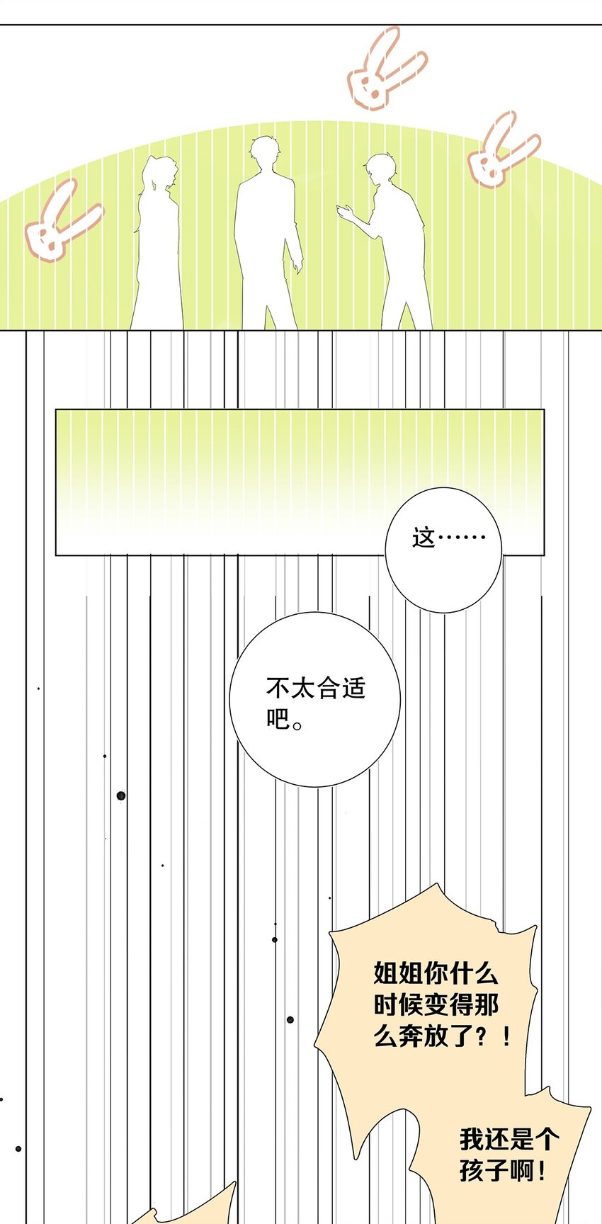 11 第十一话 我会解释的-第12话