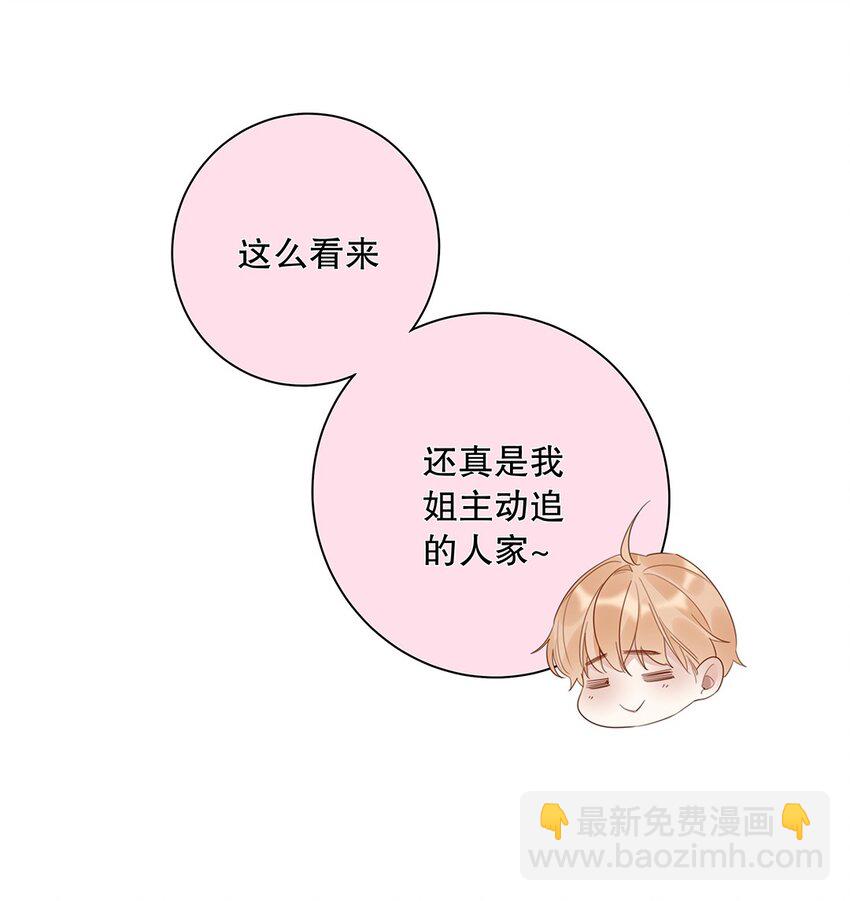 11 第十一话 我会解释的-第12话