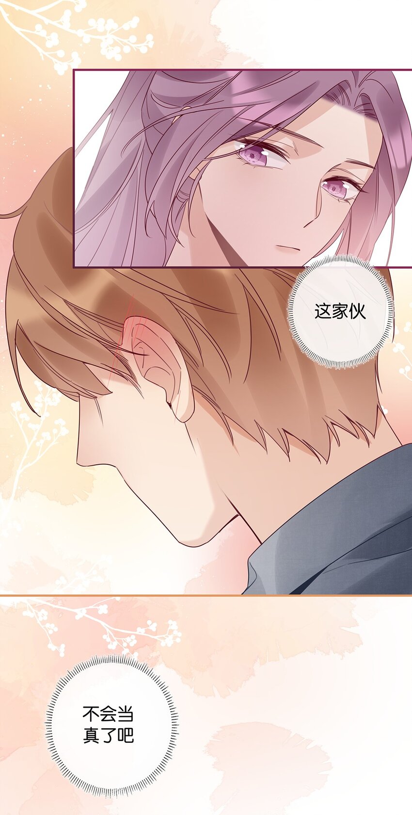 13 第十三话 表面男朋友-第14话