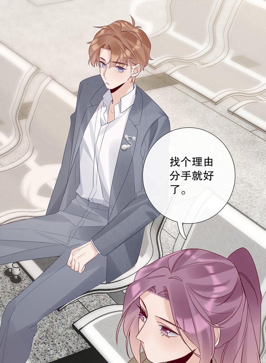 13 第十三话 表面男朋友-第14话