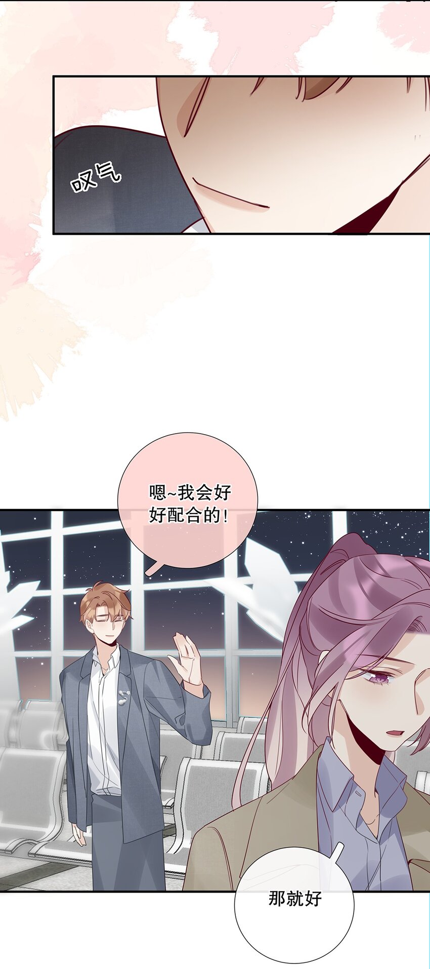 13 第十三话 表面男朋友-第14话