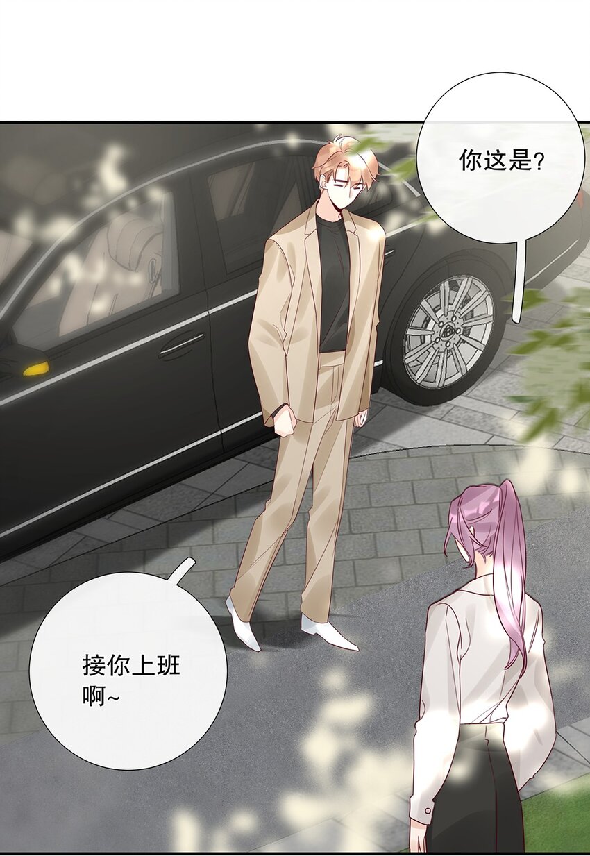 13 第十三话 表面男朋友-第14话