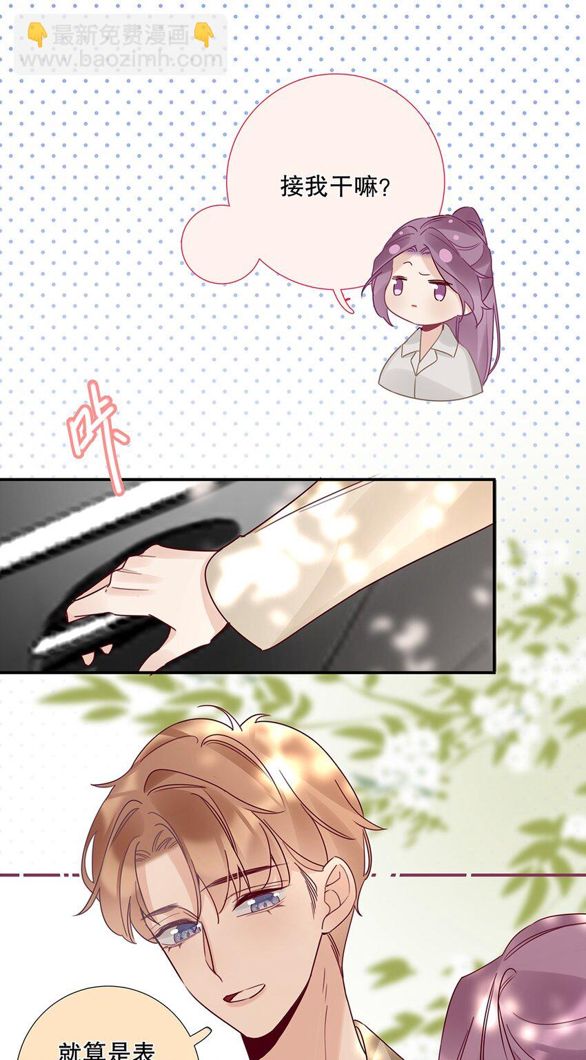 13 第十三话 表面男朋友-第14话