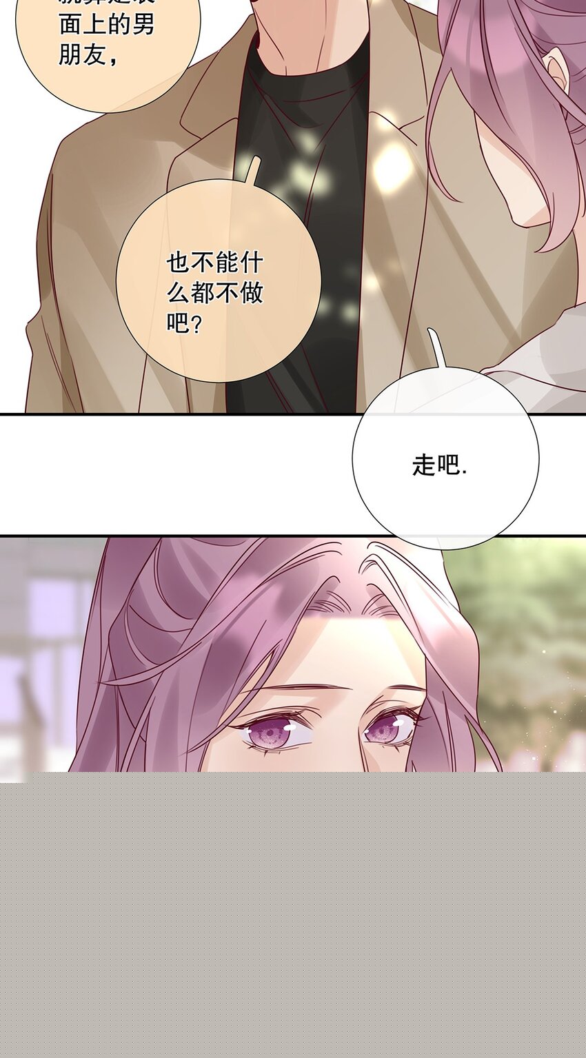 13 第十三话 表面男朋友-第14话