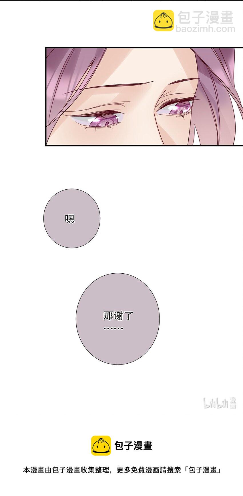 13 第十三话 表面男朋友-第14话