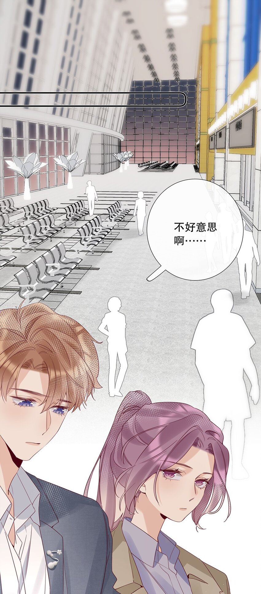 13 第十三话 表面男朋友-第14话