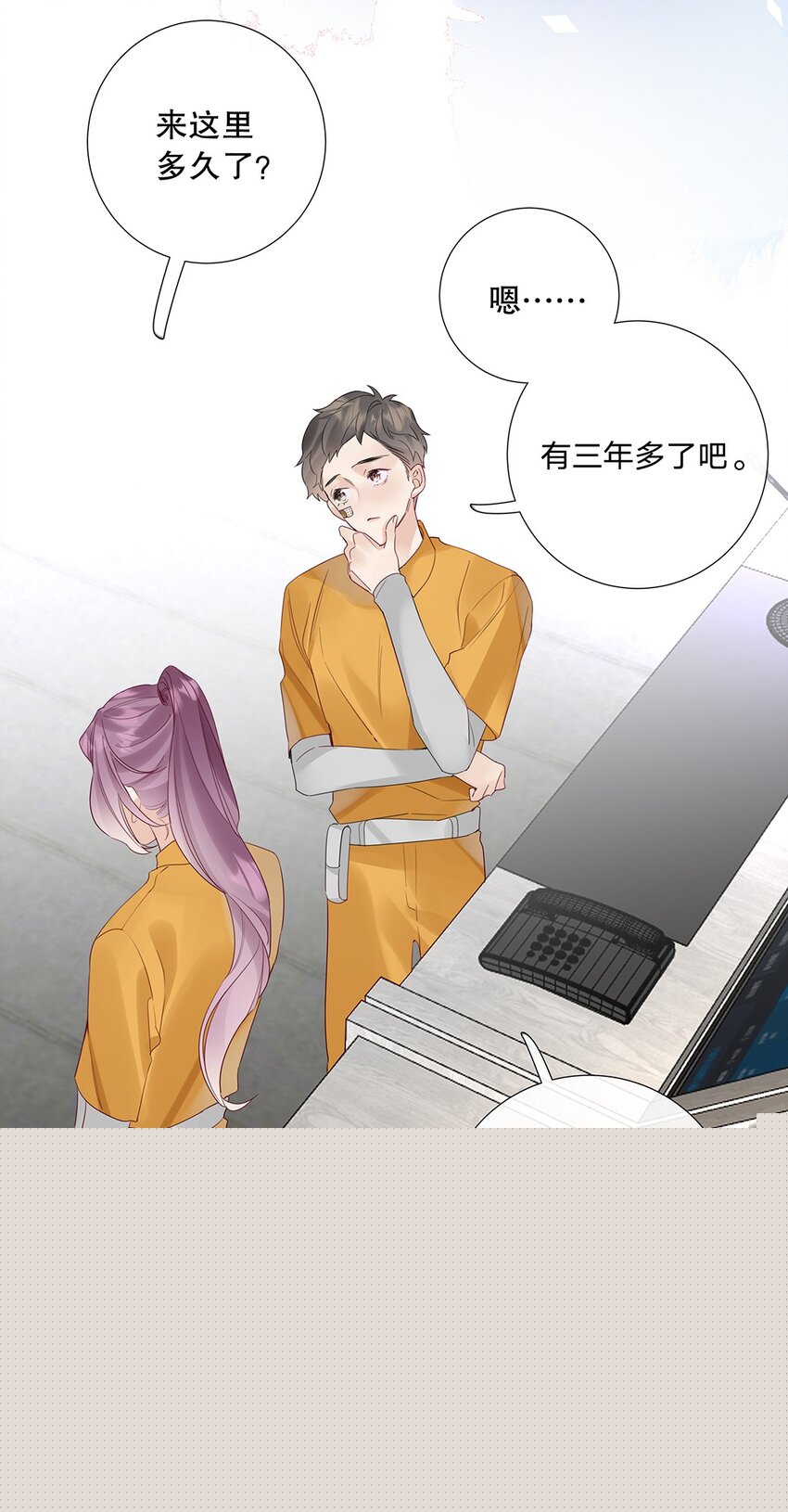 15 第十五话 伯乐-第16话