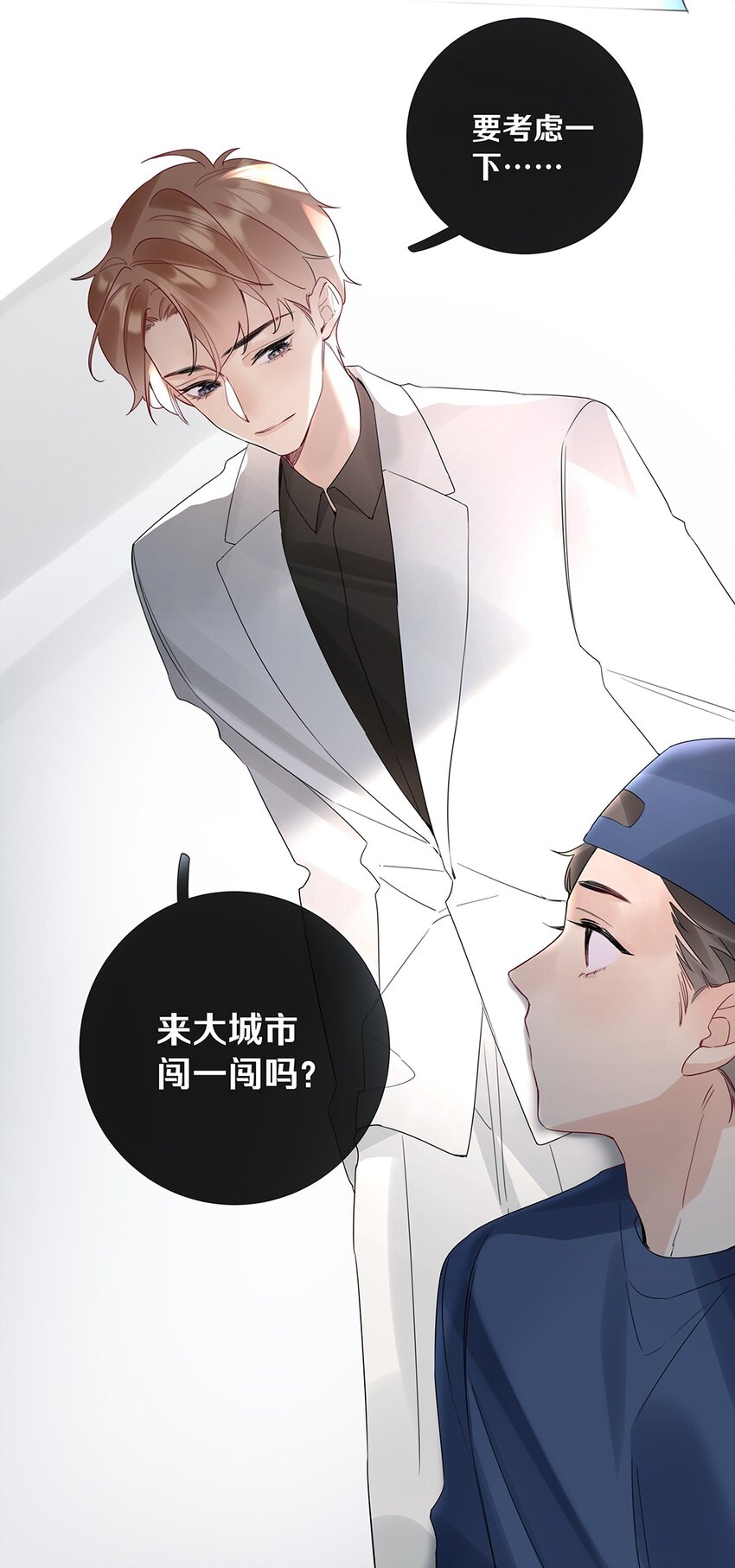 15 第十五话 伯乐-第16话