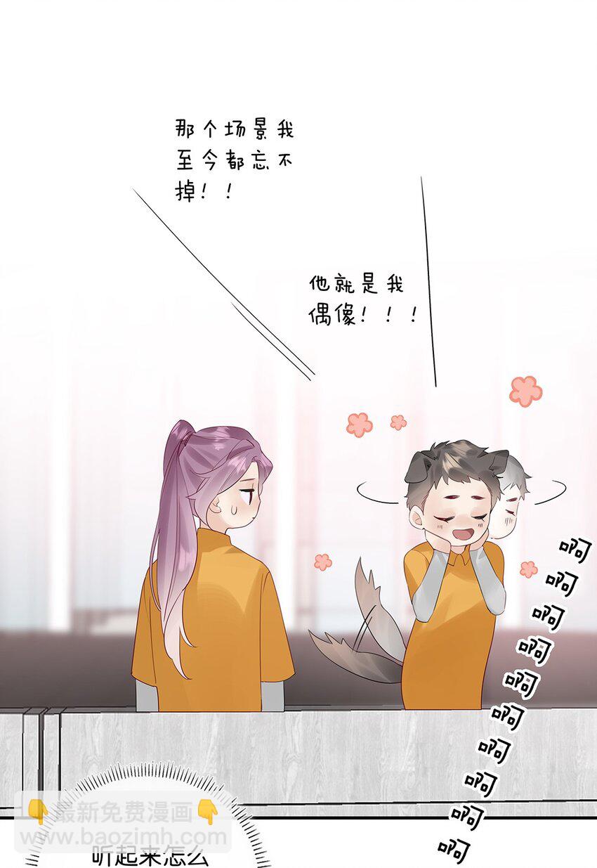 15 第十五话 伯乐-第16话