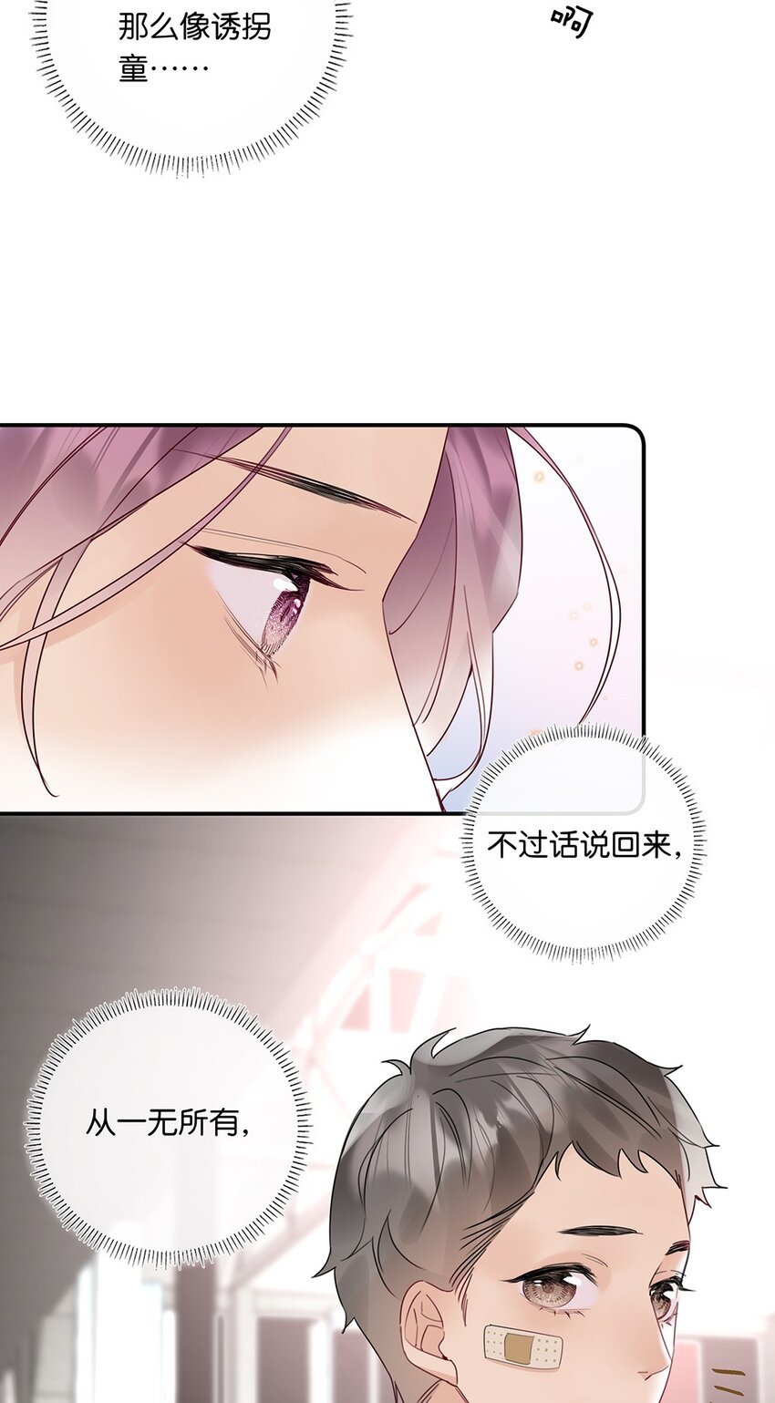 15 第十五话 伯乐-第16话