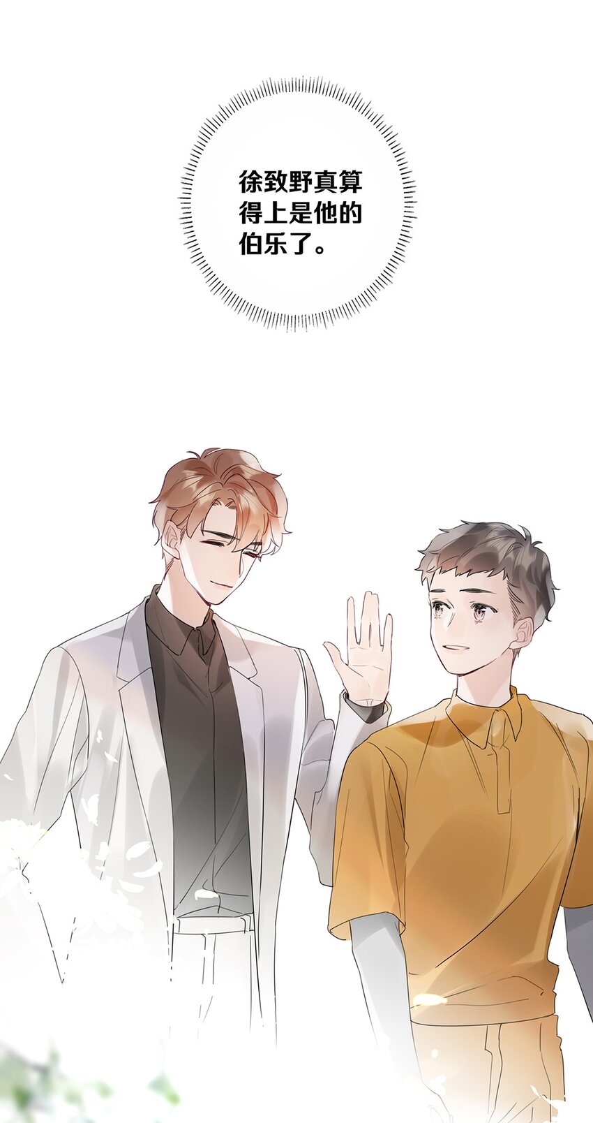 15 第十五话 伯乐-第16话