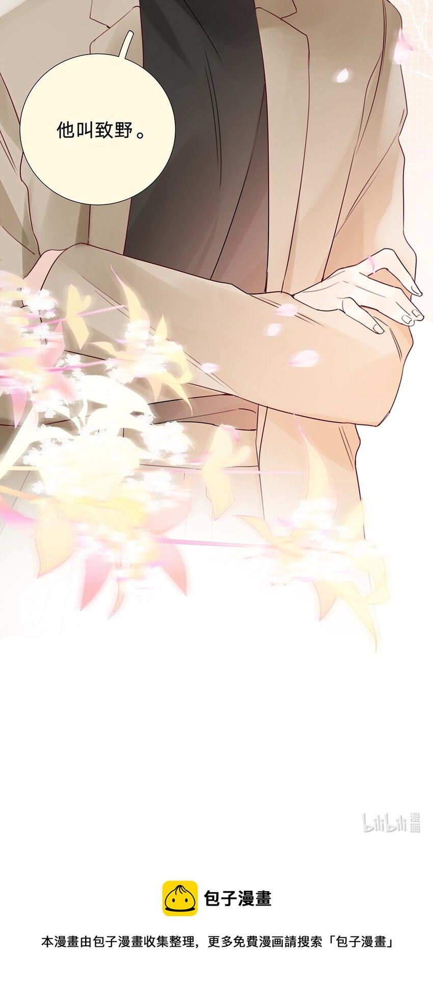 15 第十五话 伯乐-第16话