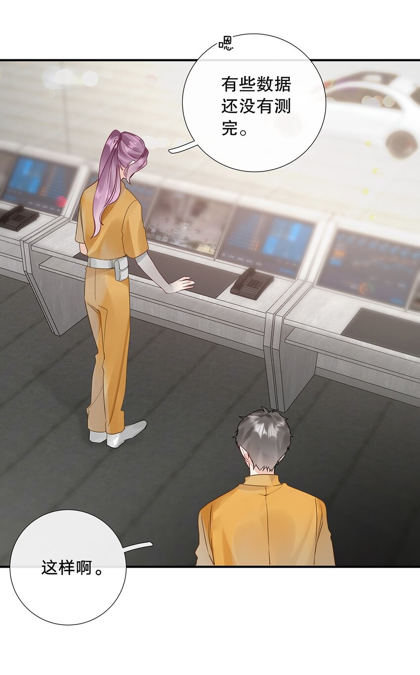 15 第十五话 伯乐-第16话