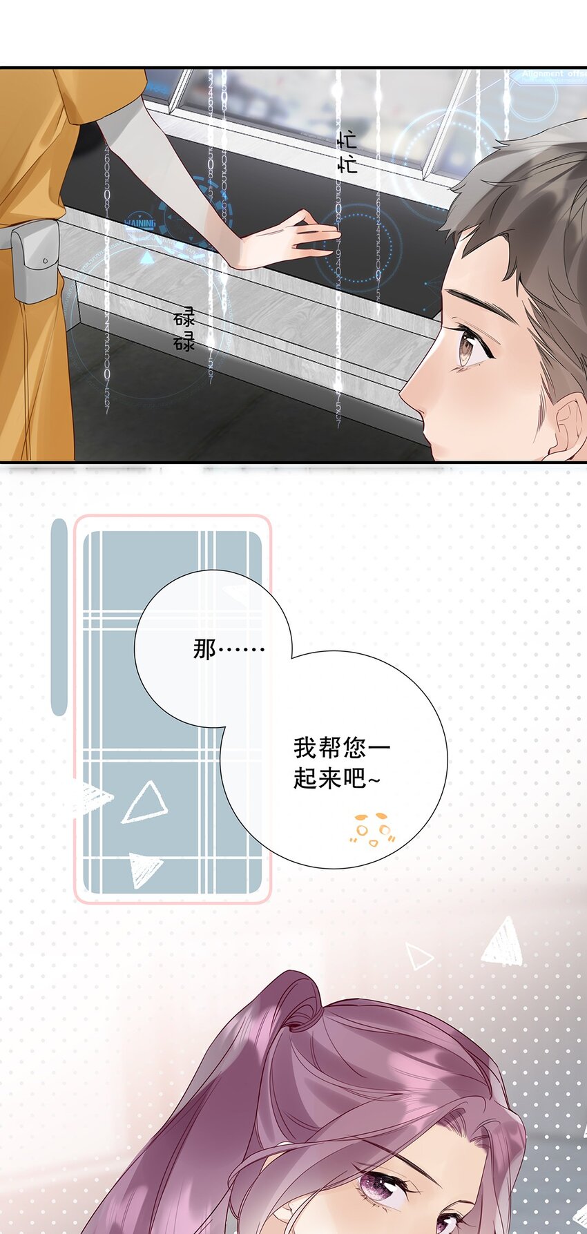 15 第十五话 伯乐-第16话