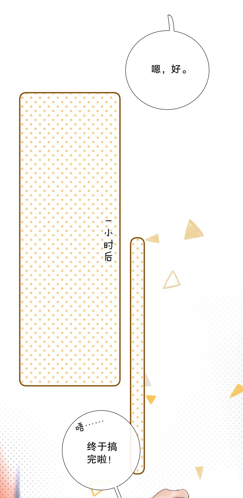 15 第十五话 伯乐-第16话