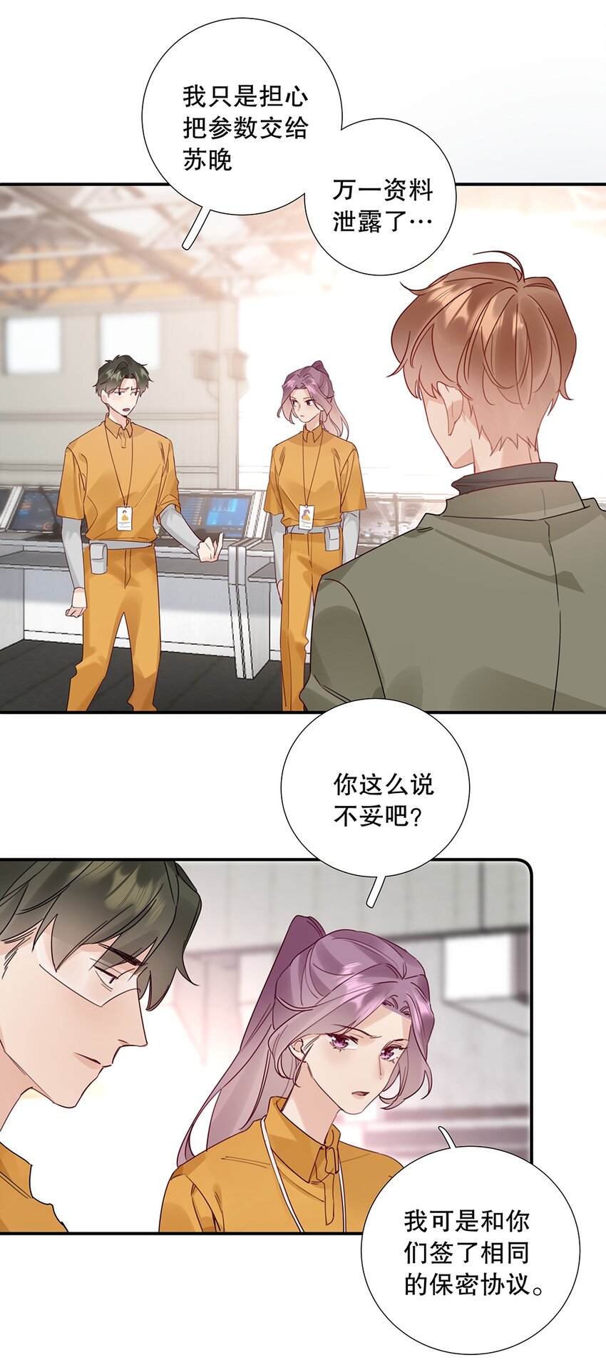 17 第十七话 小看他了-第18话