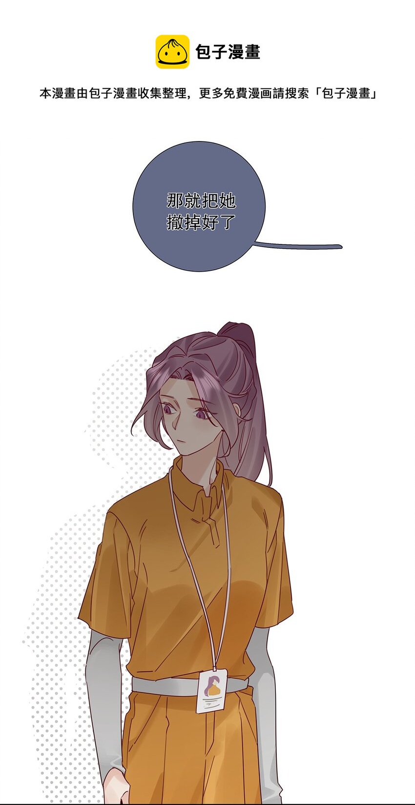 17 第十七话 小看他了-第18话