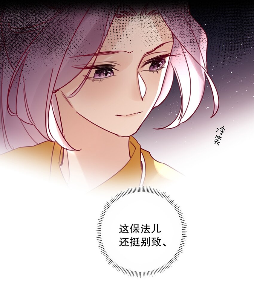 17 第十七话 小看他了-第18话